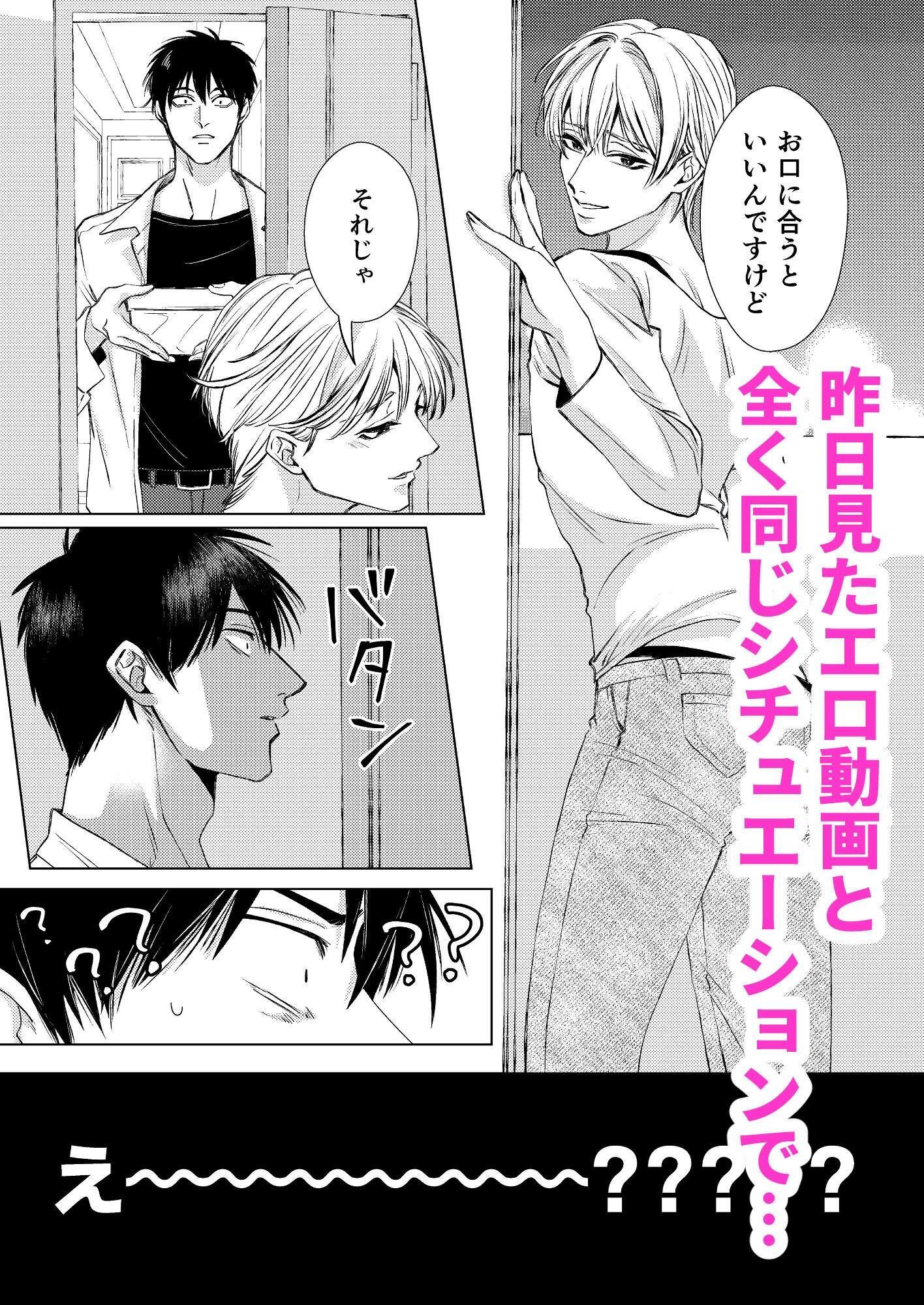 隣の堅物リーマンの超高解像度再現VTR  若妻の誘惑編 画像6