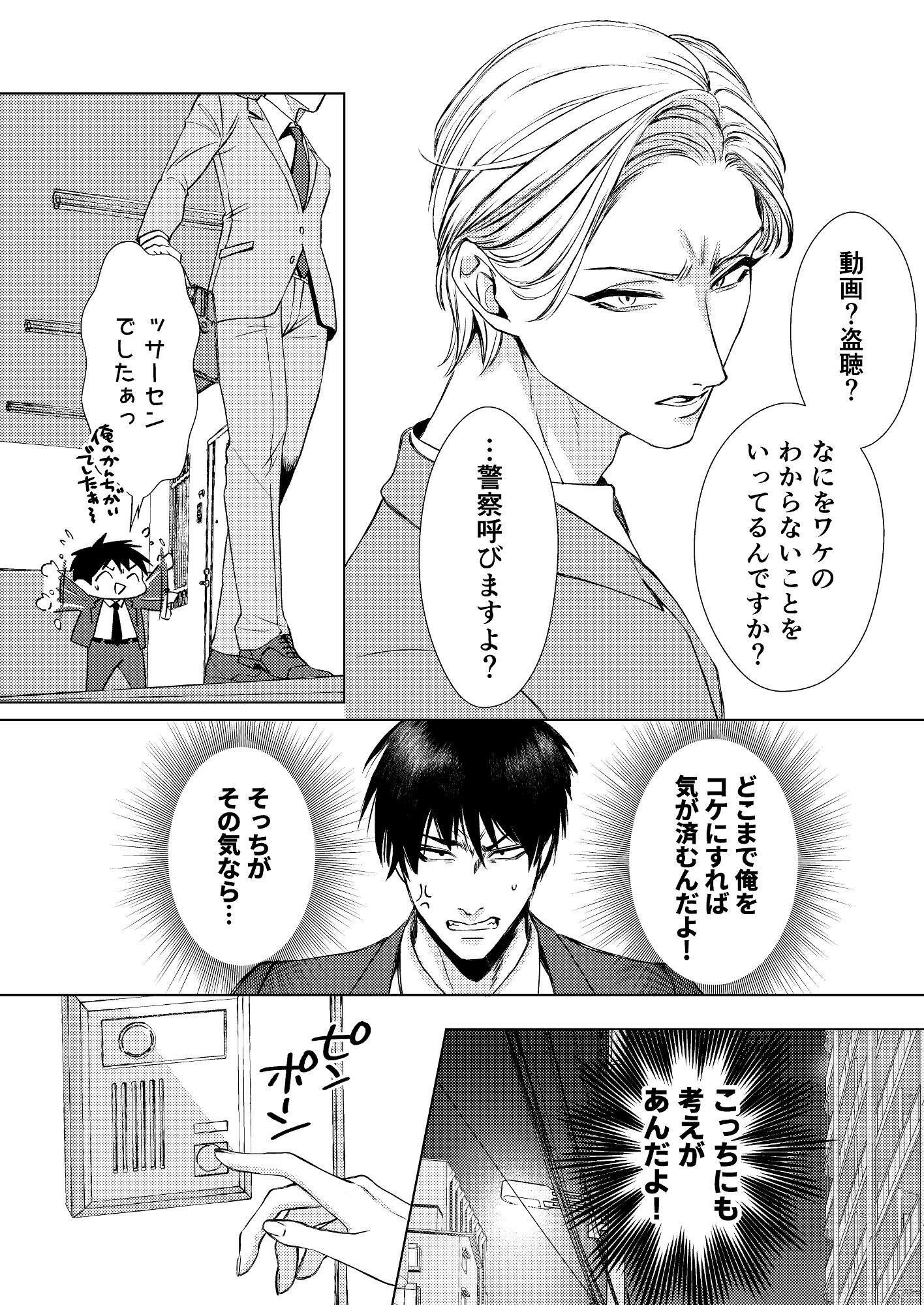 隣の堅物リーマンの超高解像度再現VTR  若妻の誘惑編 画像7