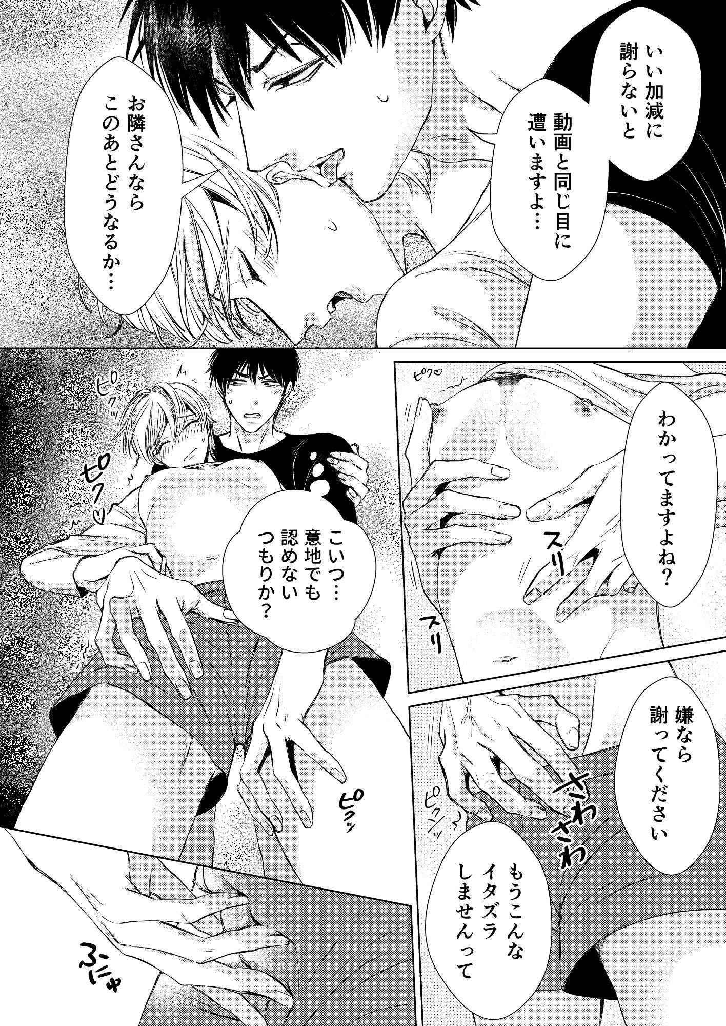 隣の堅物リーマンの超高解像度再現VTR  若妻の誘惑編 画像8