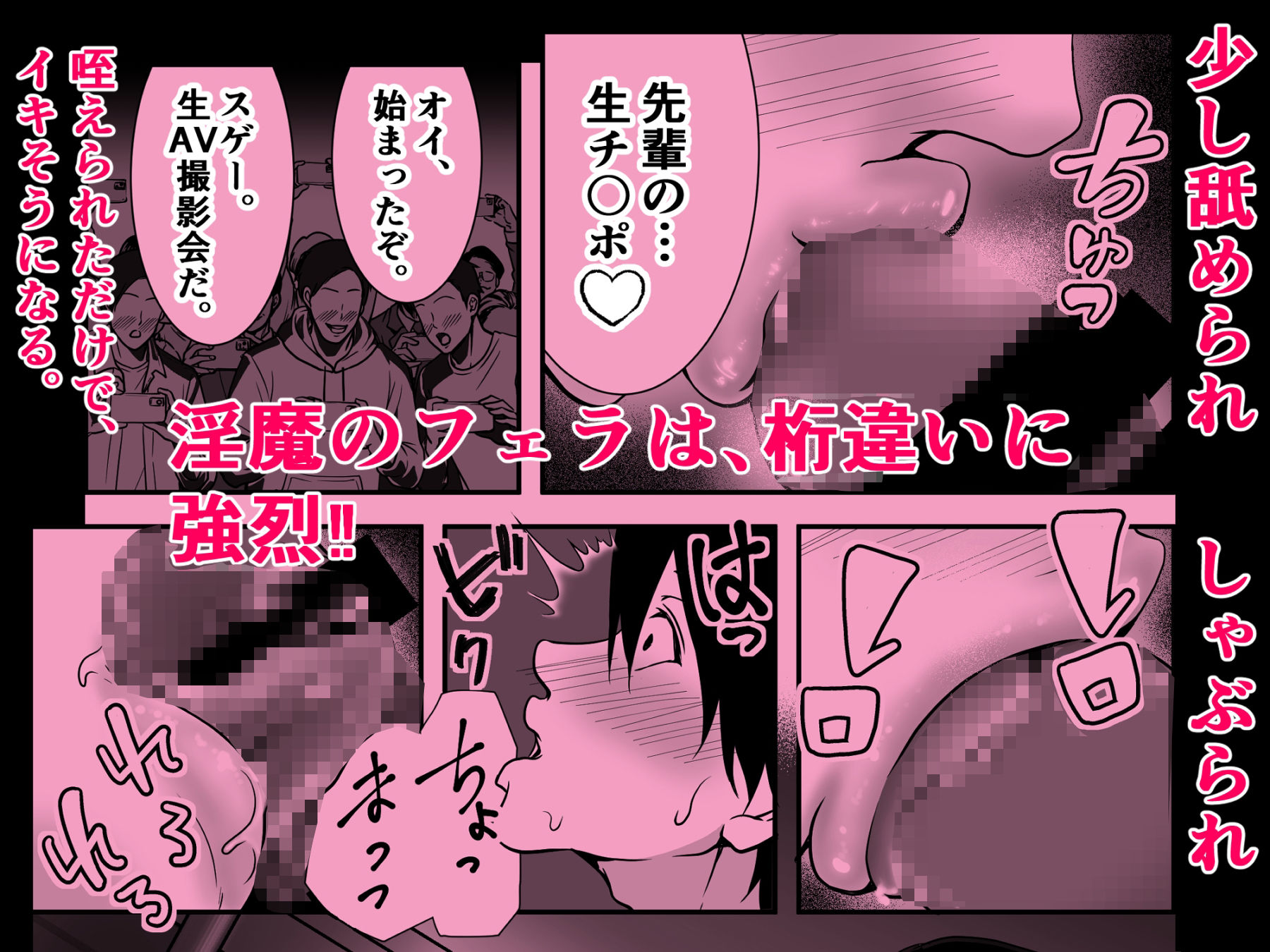 清楚爆乳Jカップ後輩が実はS淫魔〜満員電車で逆レ搾精10連発、精液搾り尽くされて男なのに緊縛潮吹き快楽愛堕ち〜 画像5