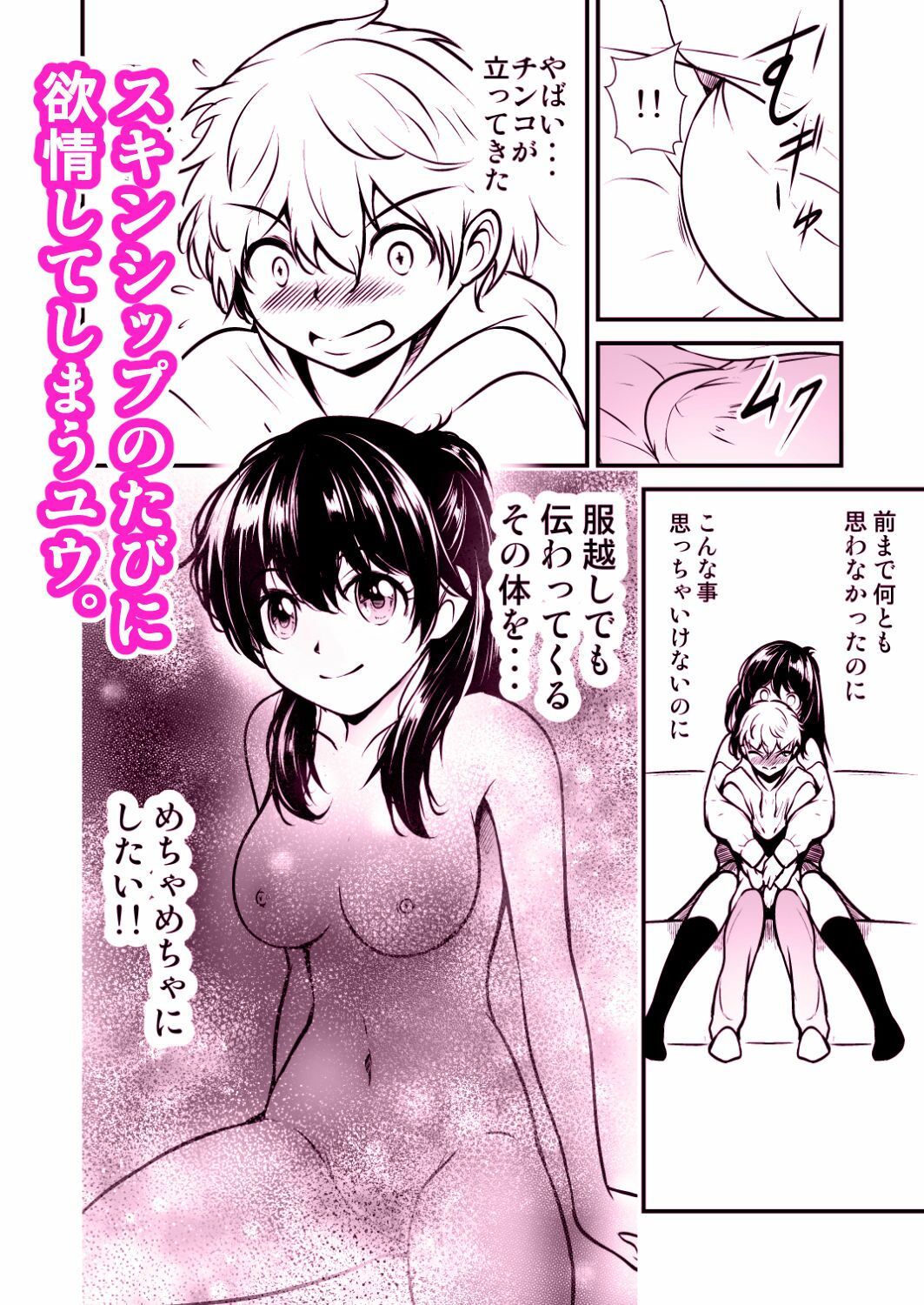 年の差恋愛を描いた隣の幼馴染との恋愛シミュレーション