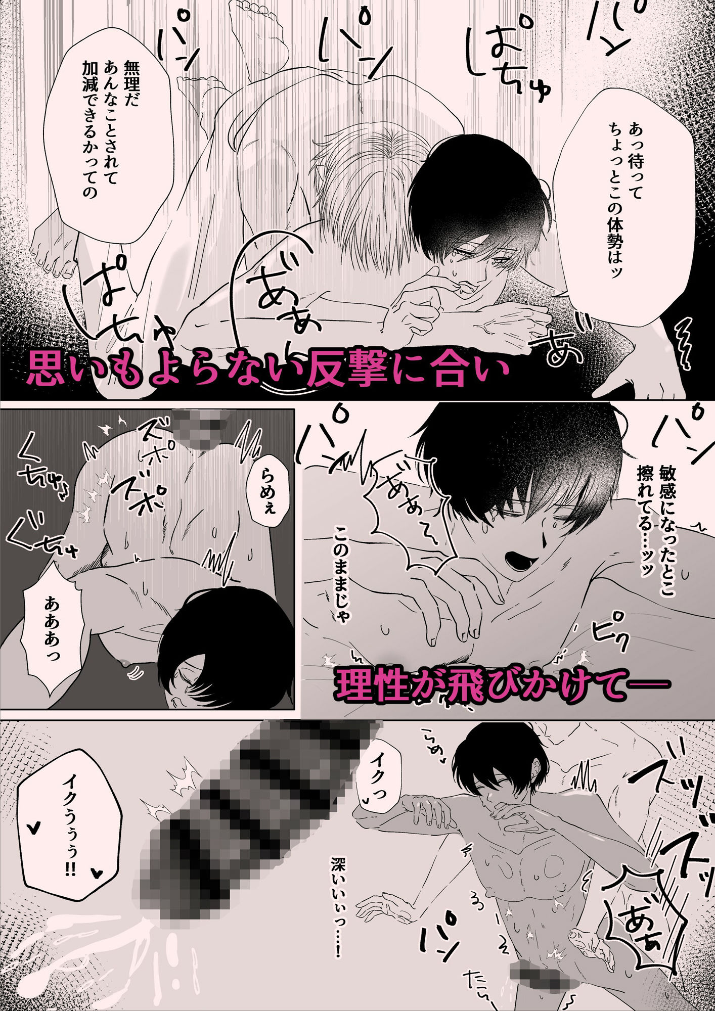 父さんの乳首を開発した。 画像8