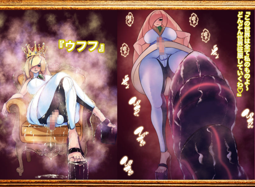 新世界の支配者2 画像4