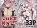 イケね娘食堂総集編  TS悪盛り