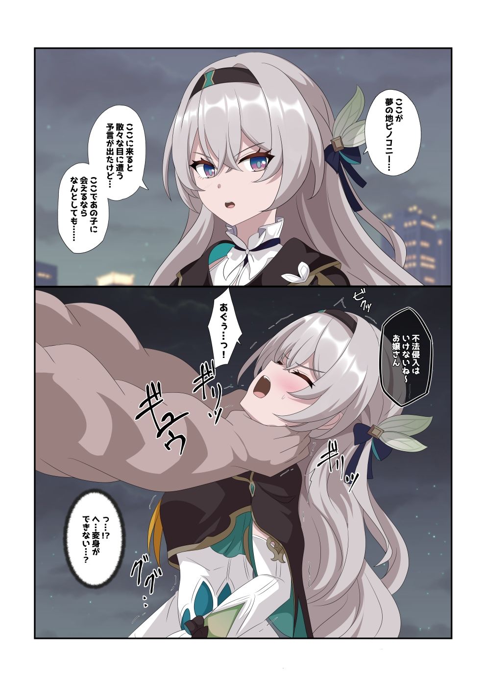 嫌がる女達がえっちされちゃう敗北集 画像4