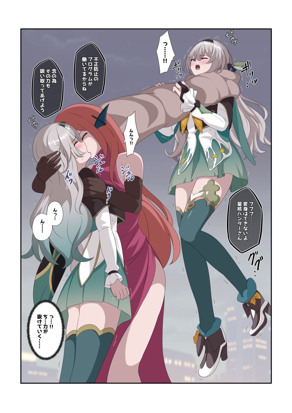 嫌がる女達がえっちされちゃう敗北集 画像5