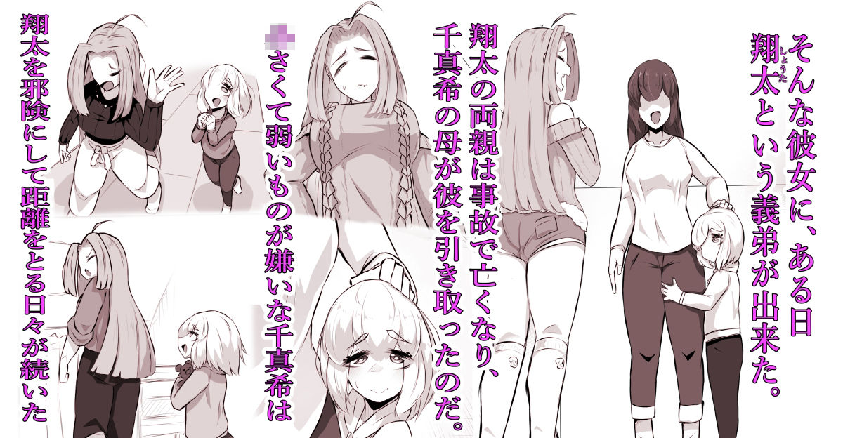 猫怪人化した正義のヒロインの姉に犯●れる話 - hitomi raw無料エロ漫画（同人誌）サンプル画像 003