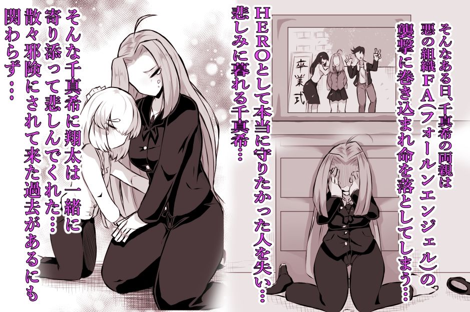 猫怪人化した正義のヒロインの姉に犯●れる話 - hitomi raw無料エロ漫画（同人誌）サンプル画像 004