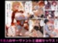 マスターの魔力暴走！！ サーヴァント18人の中出し献身セックス