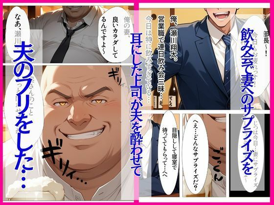 目隠し妻は誰に抱かれているか知らない 画像4