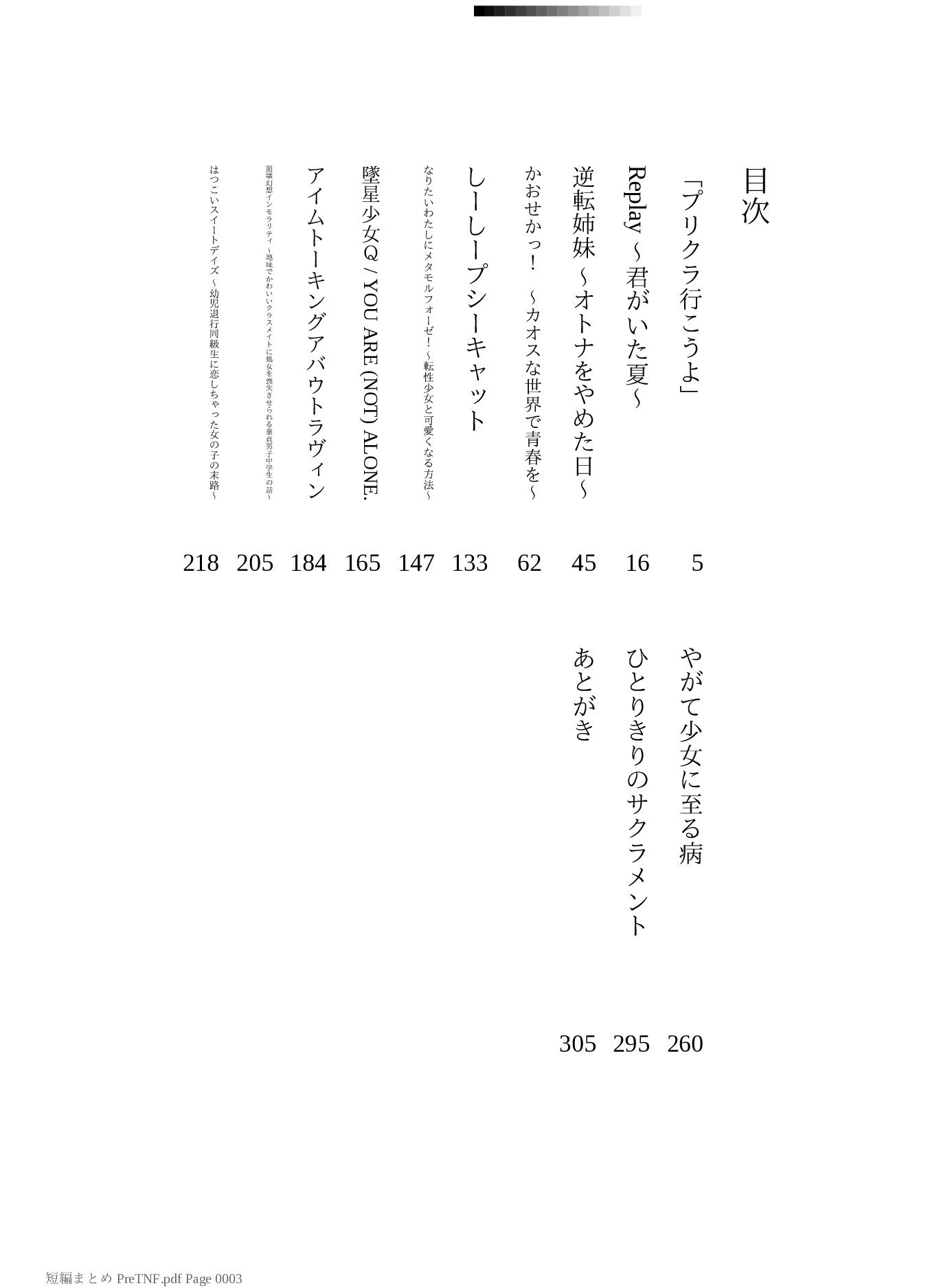 PASTEL HAPPY 2025〜2026_1