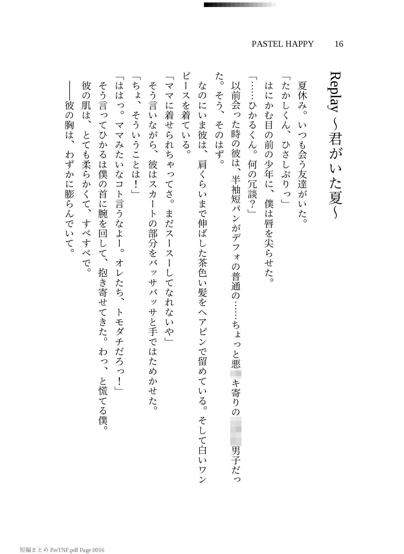 PASTEL HAPPY 2025〜2026_3