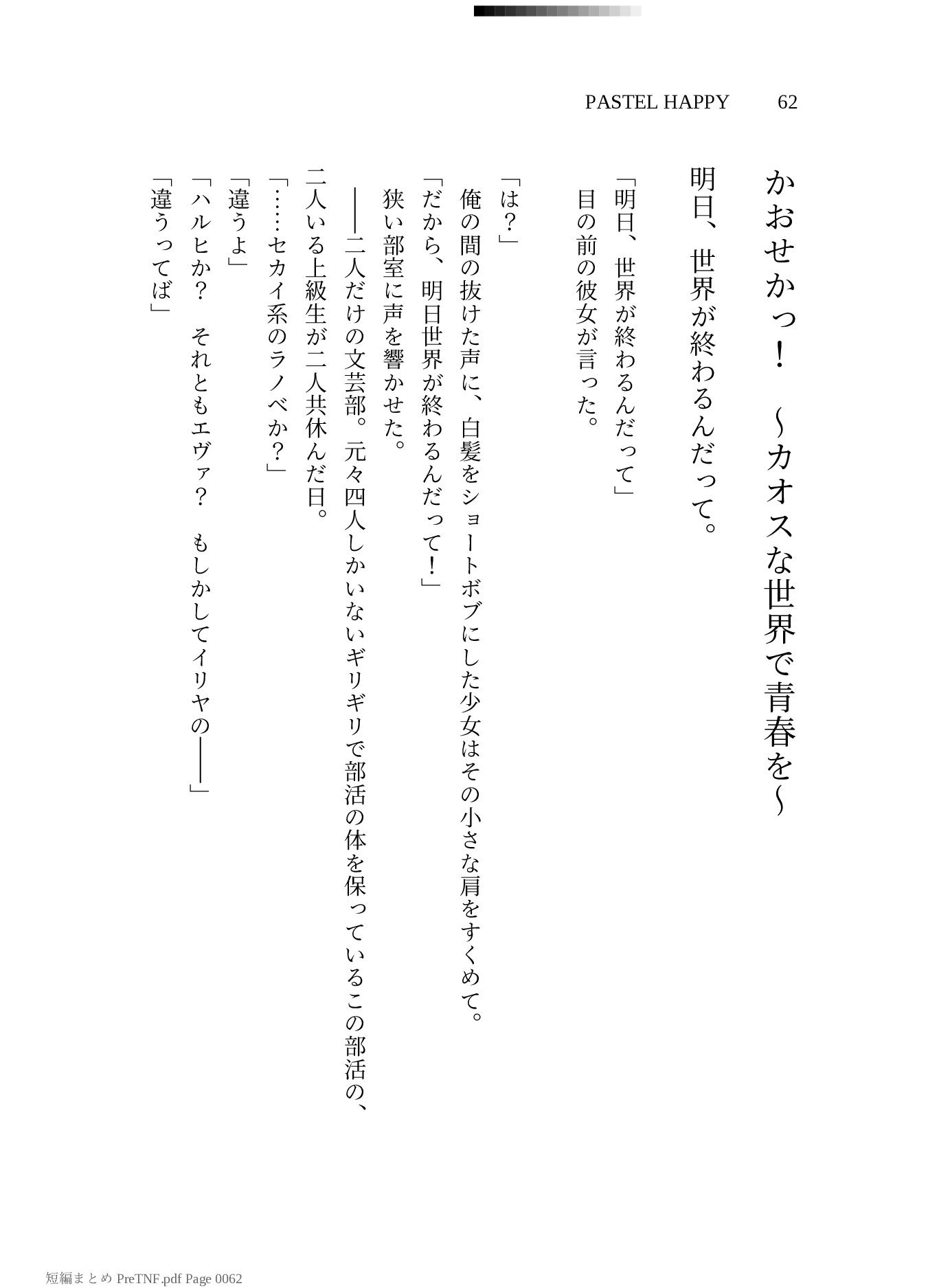 PASTEL HAPPY 2025〜2026_4