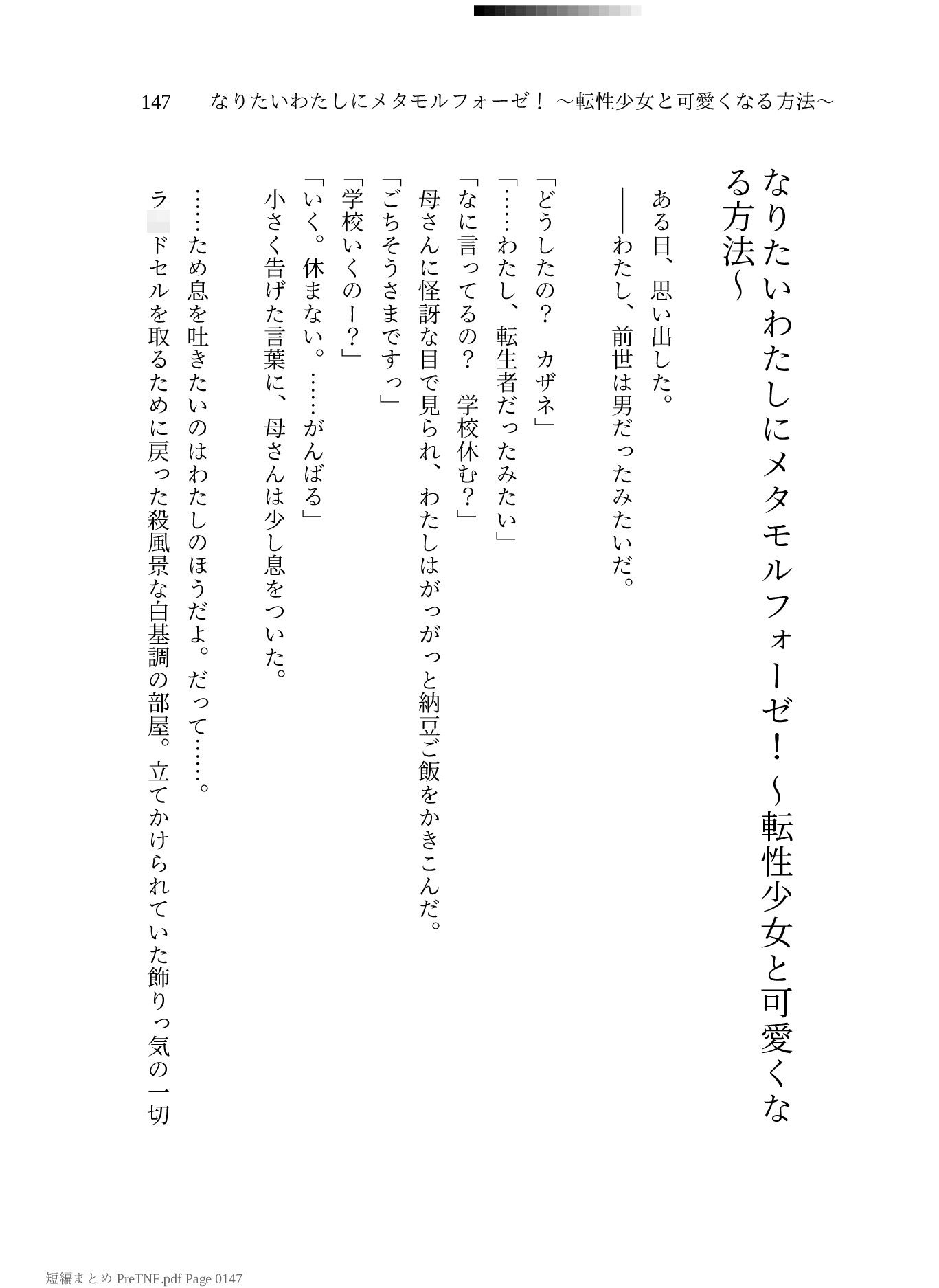 PASTEL HAPPY 2025〜2026_5