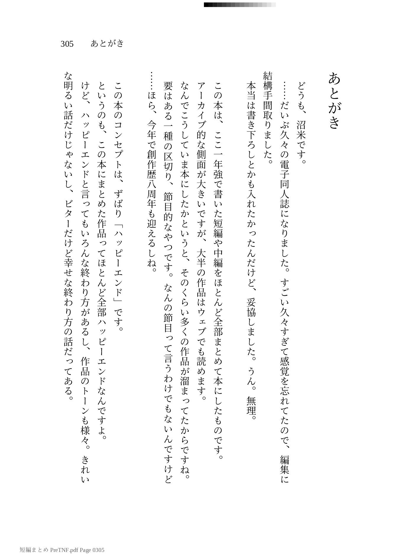 PASTEL HAPPY 2025〜2026_9