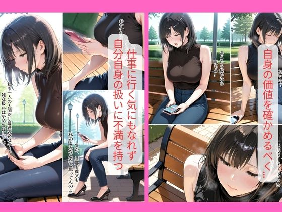 30代人妻の調教ラブストーリーVol.11｜異常なデリヘル面接