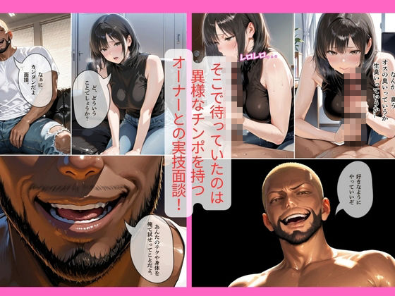 30代人妻の調教ラブストーリーVol.11｜異常なデリヘル面接