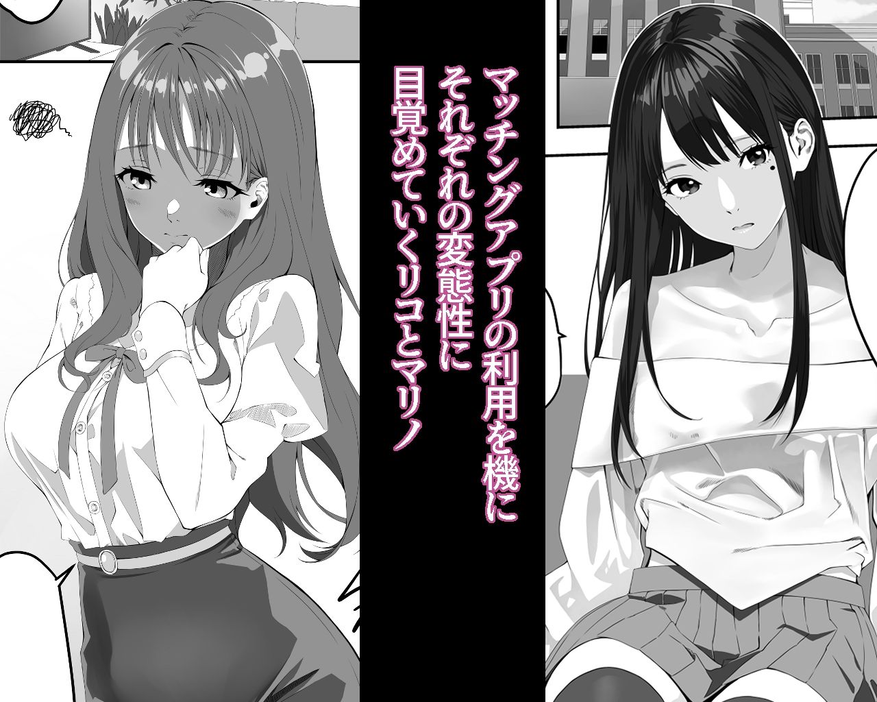 性癖マッチングアプリ2 画像2