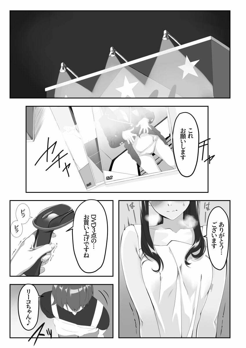 性癖マッチングアプリ2 画像6