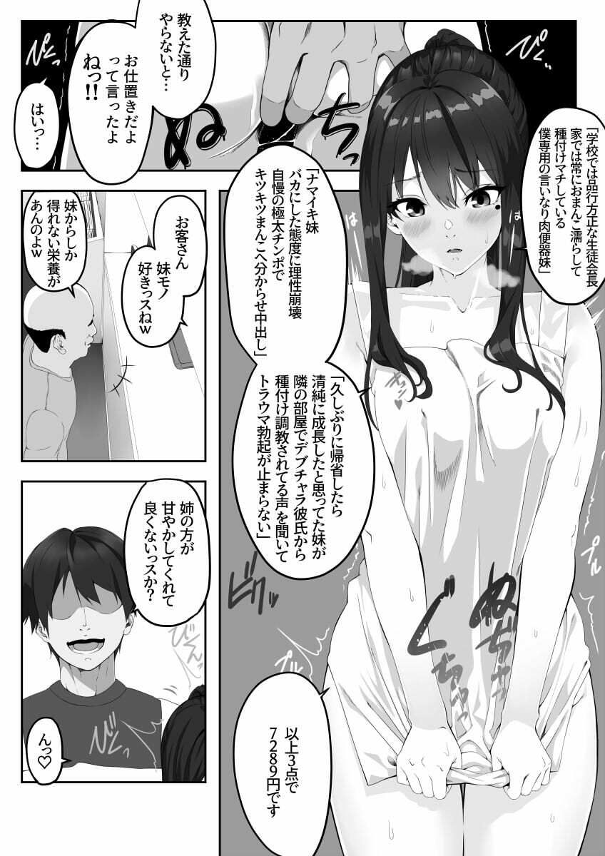 性癖マッチングアプリ2 画像7