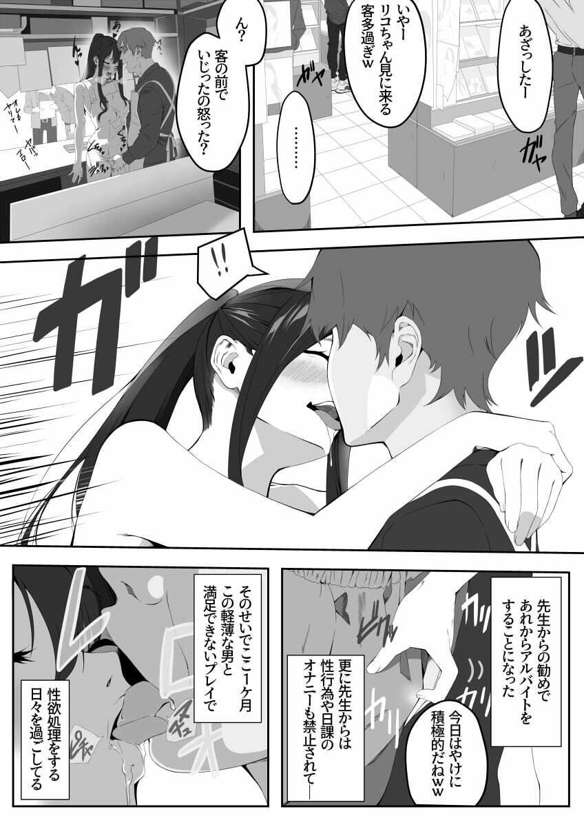 性癖マッチングアプリ2 画像8