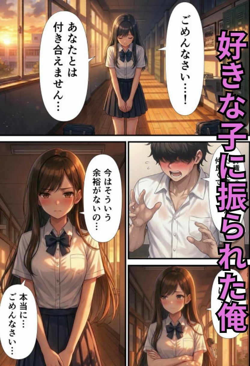 腹肉ぽっちゃり熟女を雑に抱く〜好きな子に振られたが、彼女のお母さんを代わりに抱いた話〜 サンプル4