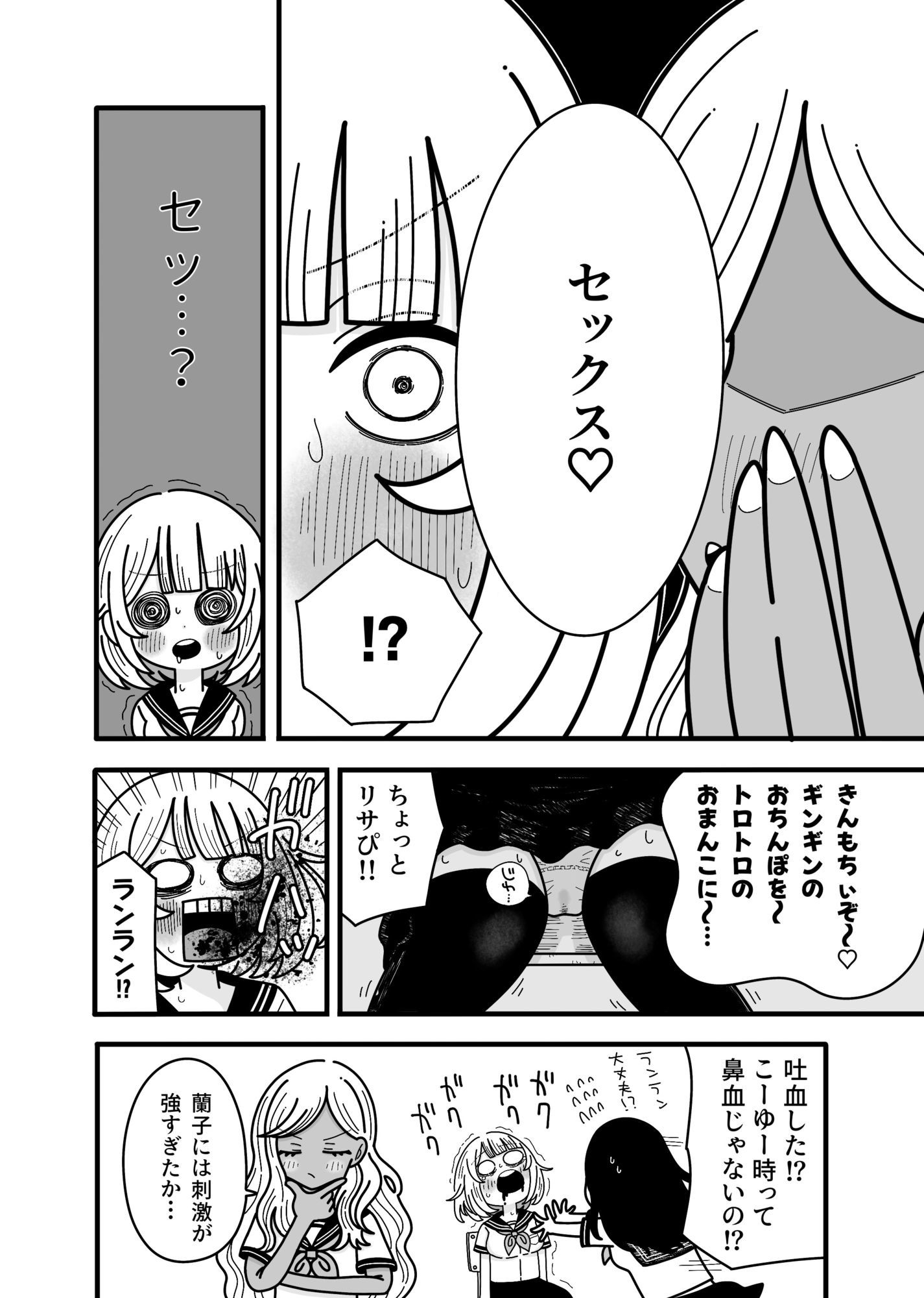 きもちいコトおしえて 画像3