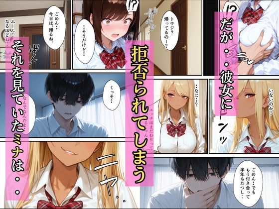 幼なじみギャルの誘惑巨根ちんこで生中だし 画像3