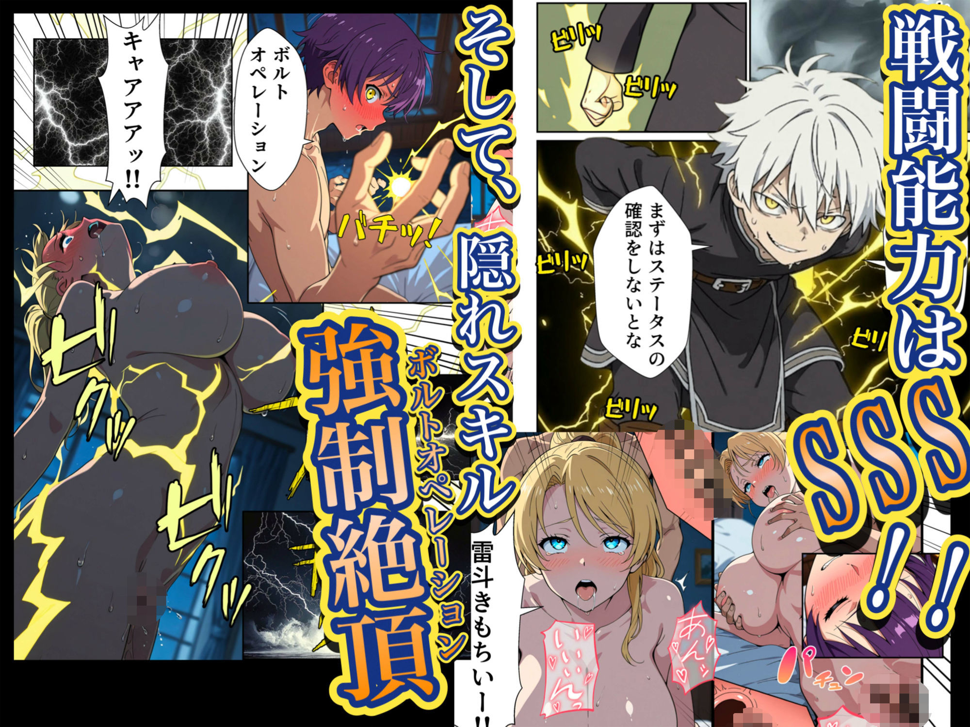 異世界召喚された最弱の雷魔法使い、体術で無双しまくり国へ復讐し、女全員を性奴●にした話 画像7