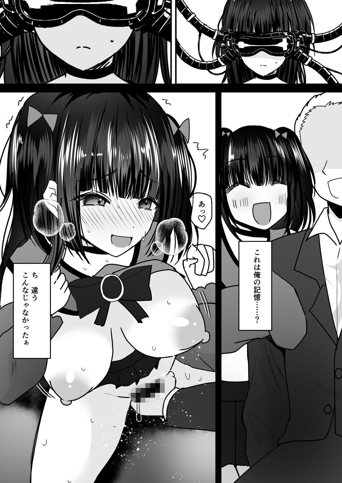 あなた♂は、美少女セクサロイド♀に魂をインストールされました！ TSF 8