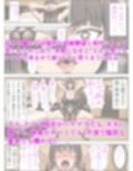 子作り嬢  西住しほ