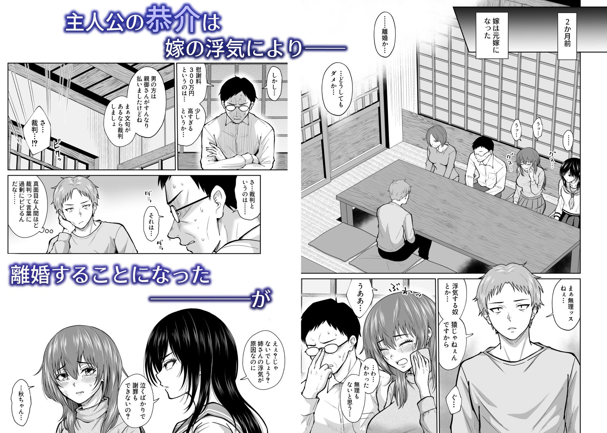 元嫁の妹が毎日うちにやってくる 義妹 1