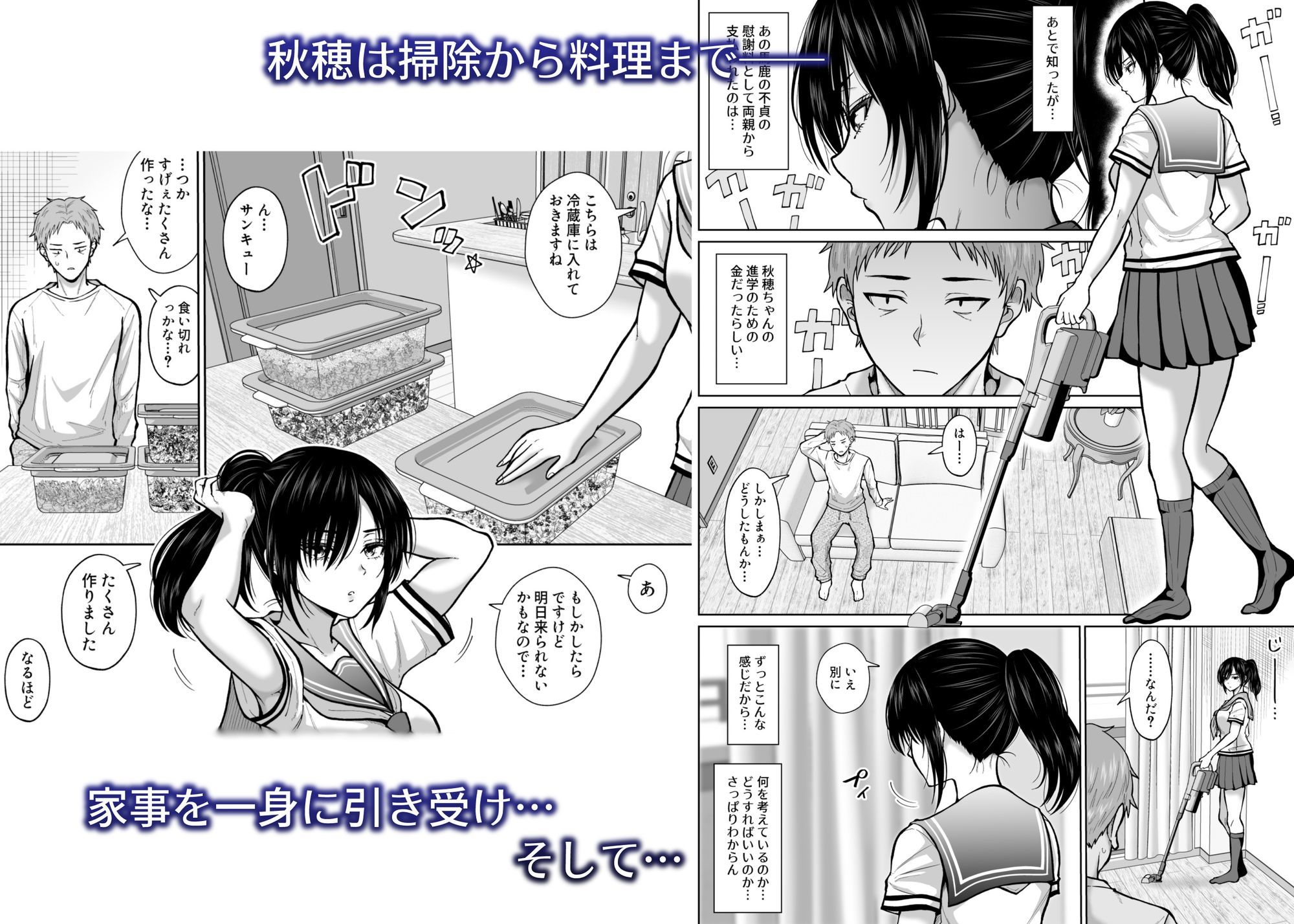 元嫁の妹が毎日うちにやってくる 義妹 3