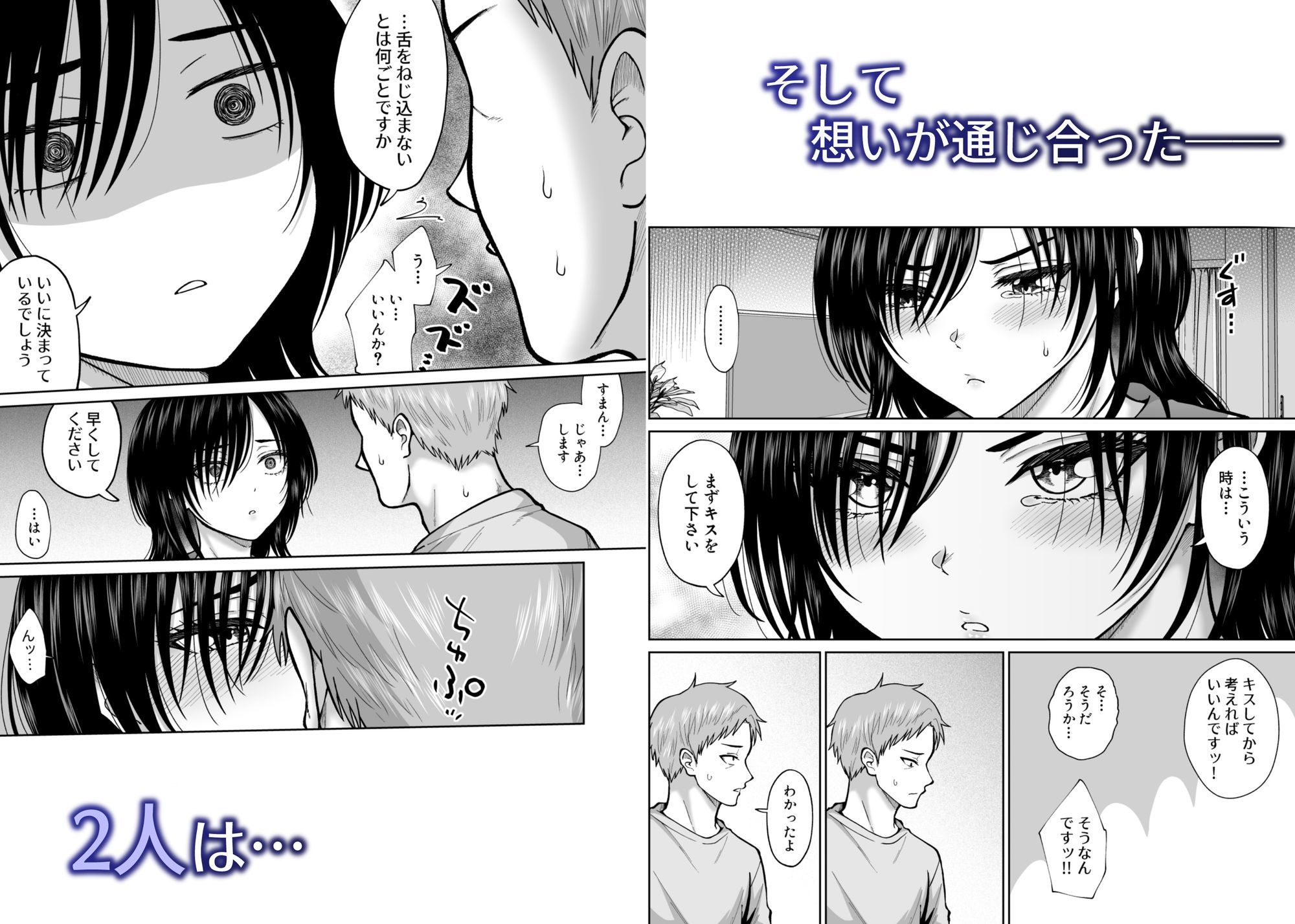 元嫁の妹が毎日うちにやってくる 義妹 7