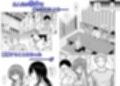 元嫁の妹が毎日うちにやってくる