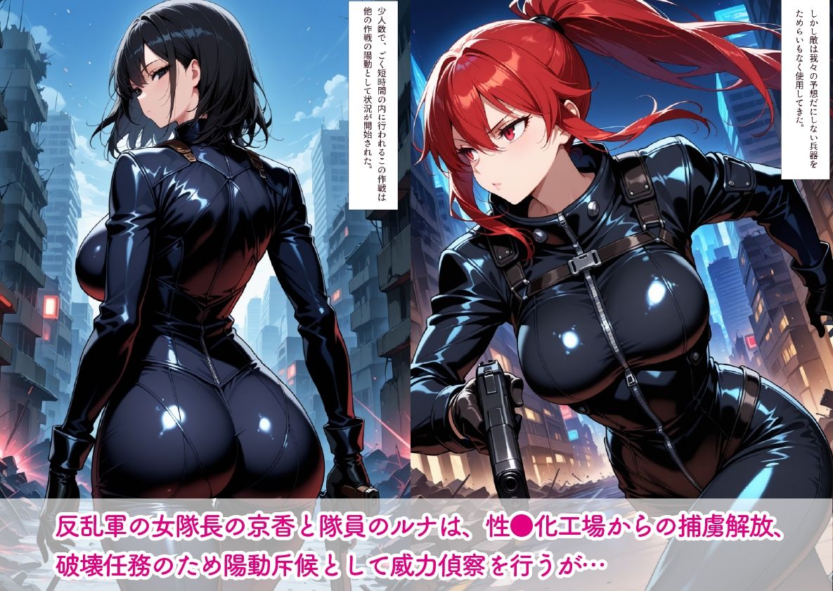 反乱軍の女隊長が戦場で捕虜になるということ-人格破壊工程シリーズ