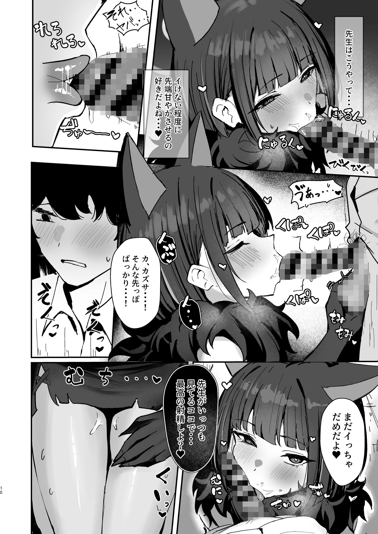 獣ノ淫猫  杏山カズサの発情期 画像7