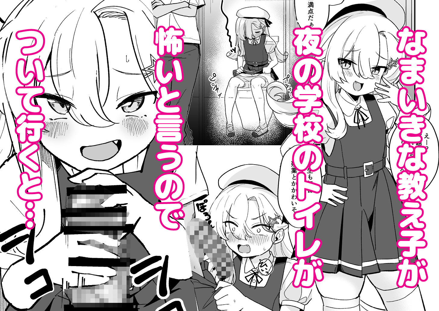 夜の学校で生意気な少女と始まる秘密の恋愛シミュレーション