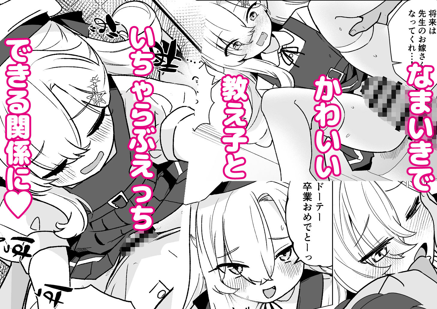 夜の学校で生意気な少女と始まる秘密の恋愛シミュレーション