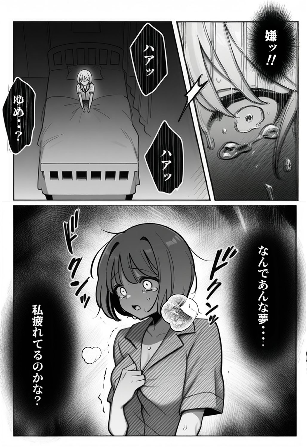 「青鬼と少女」純粋無垢な少女は夜な夜な青鬼に犯●れる サンプル8