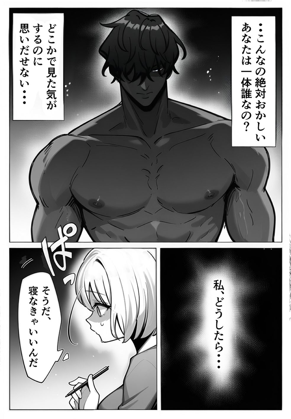 「青鬼と少女」純粋無垢な少女は夜な夜な青鬼に犯●れる サンプル9