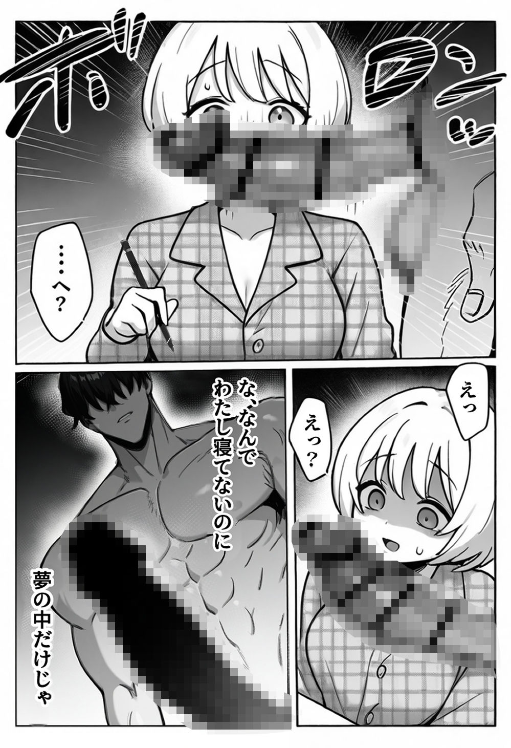 「青鬼と少女」純粋無垢な少女は夜な夜な青鬼に犯●れる サンプル10