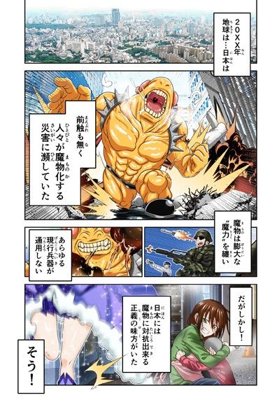 魔法少女にゃなりたくない！！第001話【一気読み超高画質版】 画像1