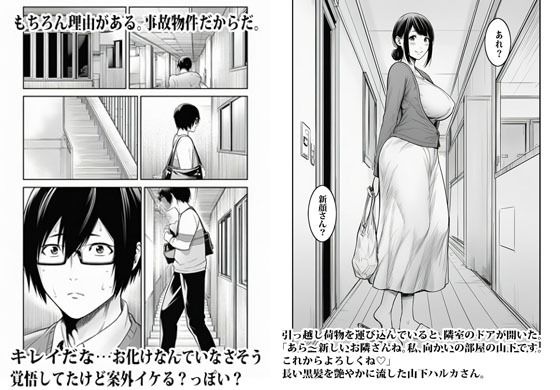 人妻の避難所アジト エピソード1 とりあえず自己紹介はアソコから