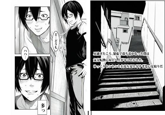 人妻の避難所アジト エピソード1 とりあえず自己紹介はアソコから