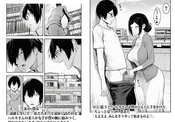 人妻の避難所アジト エピソード1 とりあえず自己紹介はアソコから