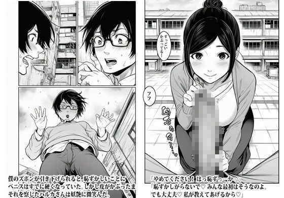 人妻の避難所アジト エピソード1 とりあえず自己紹介はアソコから