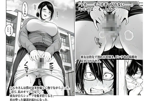 人妻の避難所アジト エピソード1 とりあえず自己紹介はアソコから