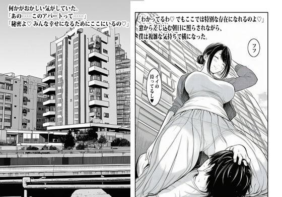 人妻の避難所アジト エピソード1 とりあえず自己紹介はアソコから