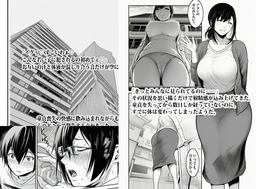 人妻の避難所アジト エピソード1 とりあえず自己紹介はアソコから